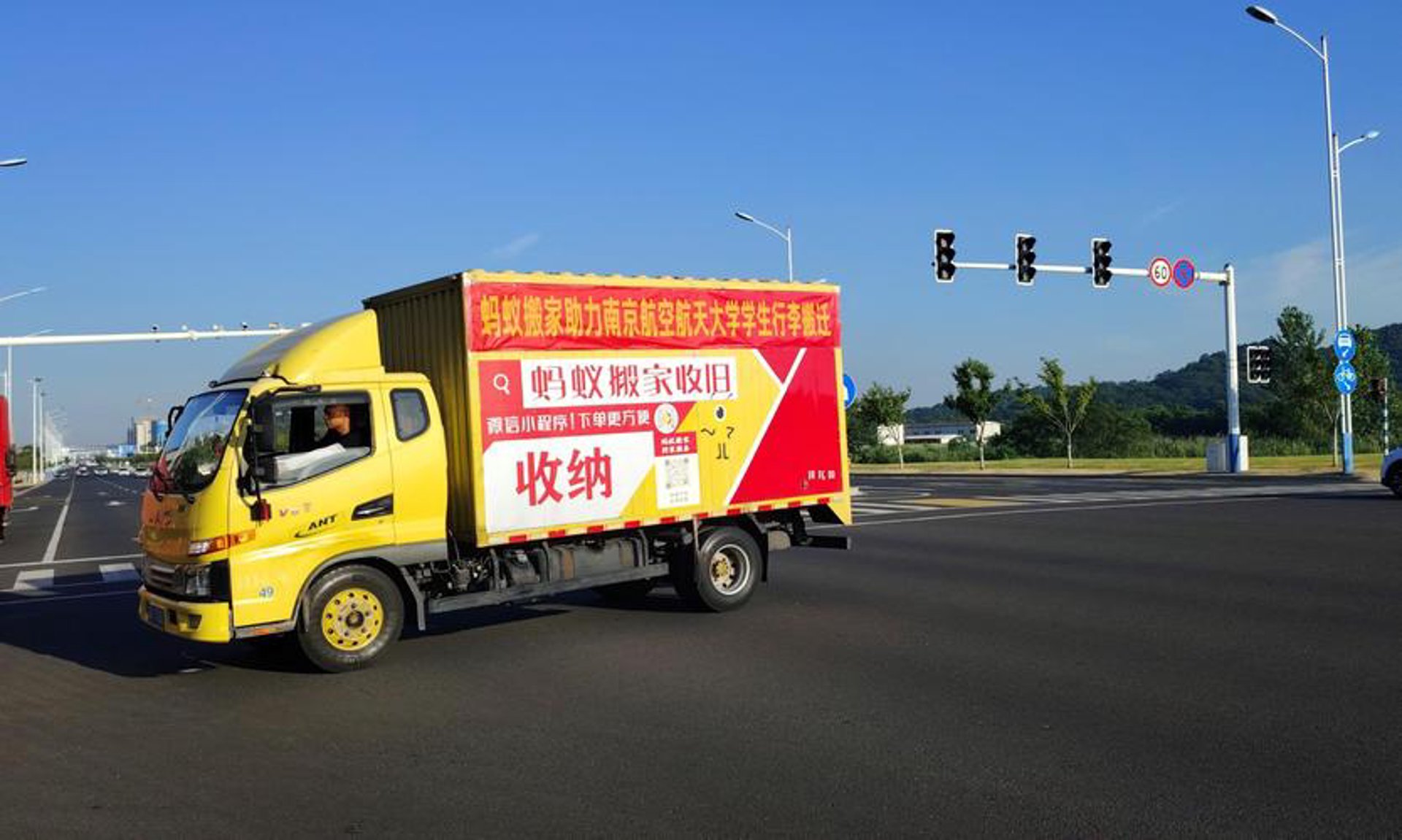 蚂蚁搬家